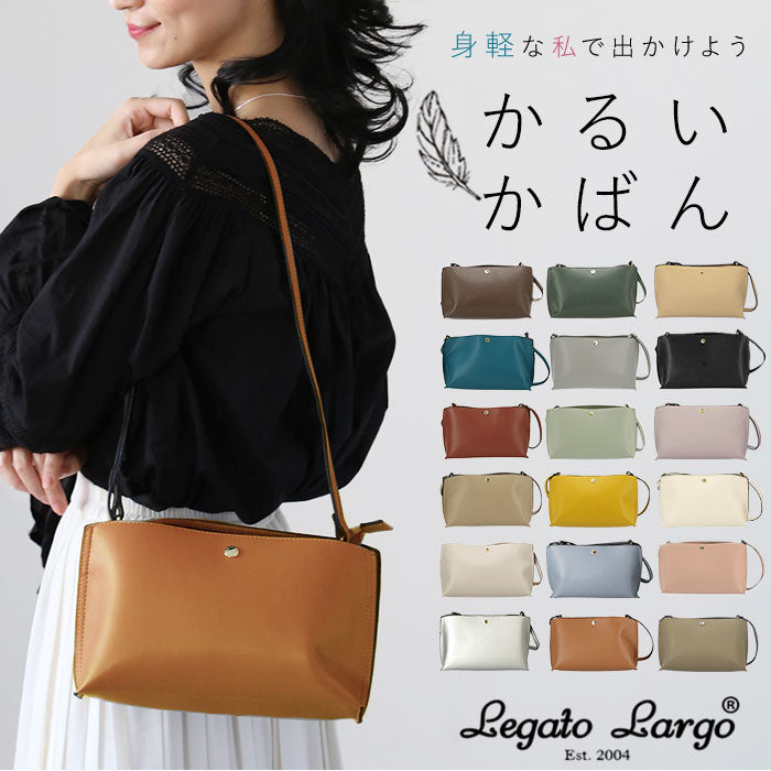 【PBE.ピンクベージュ・LH-P0001】 レガートラルゴ ショルダーバッグ 通販 レディース 通勤 小さめ 軽い 軽量 旅行 斜めがけ トートバッグ ブランド Legato Largo サブバッグ おしゃれ きれいめ シンプル 無地 大人