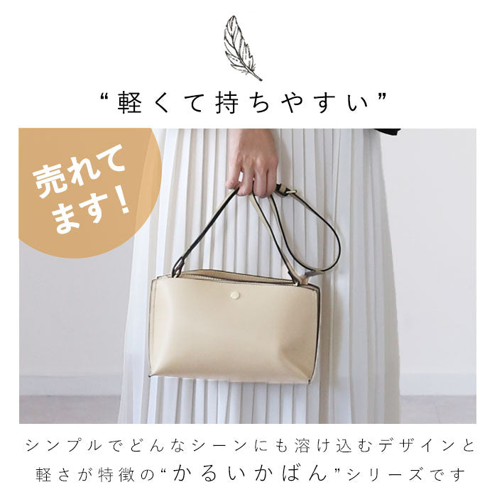 【PBE.ピンクベージュ・LH-P0001】 レガートラルゴ ショルダーバッグ 通販 レディース 通勤 小さめ 軽い 軽量 旅行 斜めがけ トートバッグ ブランド Legato Largo サブバッグ おしゃれ きれいめ シンプル 無地 大人