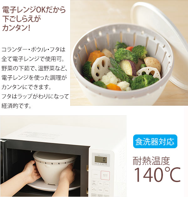 【モデレート・liberabcsl】 ザル ボウル セット リベラリスタ コランダー Lサイズ Liberalista 通販 水切り スタイリッシュ プラスチック 温野菜 蒸し野菜 保存容器 電子レンジ対応 食洗機対応 耐熱