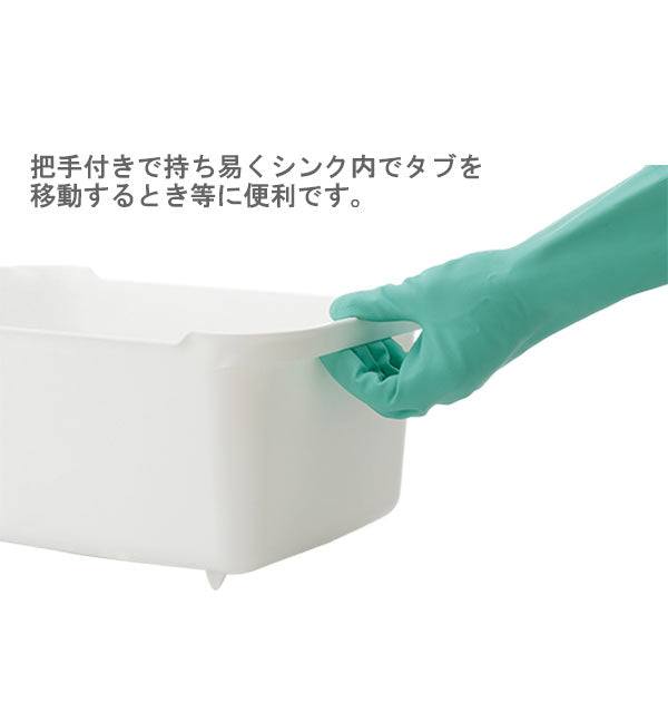 【ブルーグリーン】 洗い桶 Liberalista リベラリスタ  通販 リベラリスタ ウォッシュタブ おしゃれ 食器洗い キッチン シンク すすぎ つけ置き スクエア 四角 白 赤 レッド  ホワイト ブルーグリーン