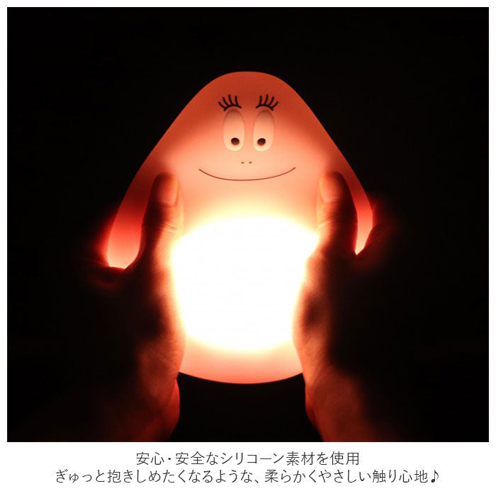 【バーバパパ・ライトミニ】 ナイトライト かわいい 通販 おやすみライト バーバパパ グッズ ライト led おしゃれ 授乳ライト ランプ 置き型 シリコンライト 調光 ナイトスタンド 出産祝い 子供部屋 ギフト 雑貨