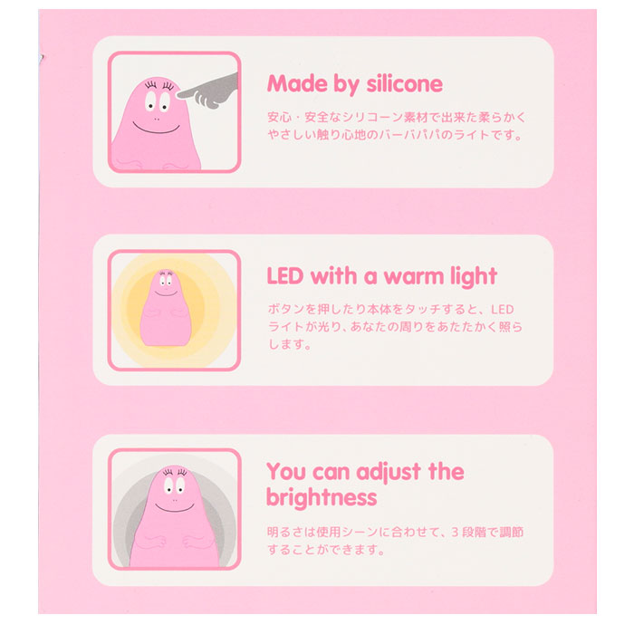 【バーバパパ・ライトミニ】 ナイトライト かわいい 通販 おやすみライト バーバパパ グッズ ライト led おしゃれ 授乳ライト ランプ 置き型 シリコンライト 調光 ナイトスタンド 出産祝い 子供部屋 ギフト 雑貨