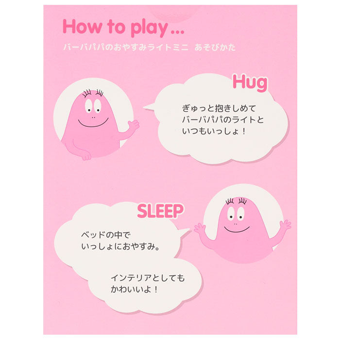 【バーバパパ・ライトミニ】 ナイトライト かわいい 通販 おやすみライト バーバパパ グッズ ライト led おしゃれ 授乳ライト ランプ 置き型 シリコンライト 調光 ナイトスタンド 出産祝い 子供部屋 ギフト 雑貨