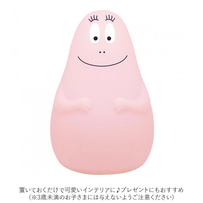 【バーバパパ・ライトミニ】 ナイトライト かわいい 通販 おやすみライト バーバパパ グッズ ライト led おしゃれ 授乳ライト ランプ 置き型 シリコンライト 調光 ナイトスタンド 出産祝い 子供部屋 ギフト 雑貨