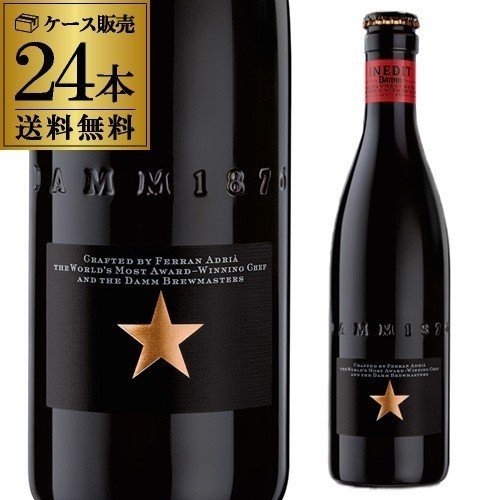 1本あたり406円税抜 送料無料 イネディット 330mL 24本 スペイン ビール 輸入ビール 海外ビール 白ビール エルブジ 長S