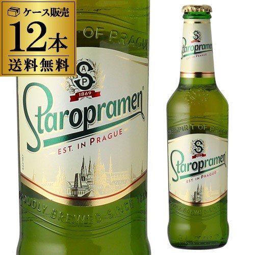 プラハNo.1ビールお試し スタロプラメン 330mL 瓶×12本 チェコ 輸入ビール 長Ｓ