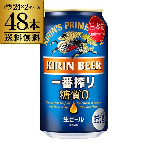 キリン 一番搾り 糖質ゼロ 350mL缶×48本 2ケース 48本【最安値に挑戦】