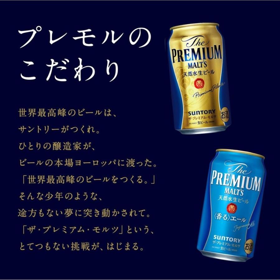 御年賀 賀春 サントリー ザ・プレミアムモルツ 2022 干支デザイン缶 卯歳 卯年 350ml×24本【3ケースまで1個口配送可能】mp_etokan21