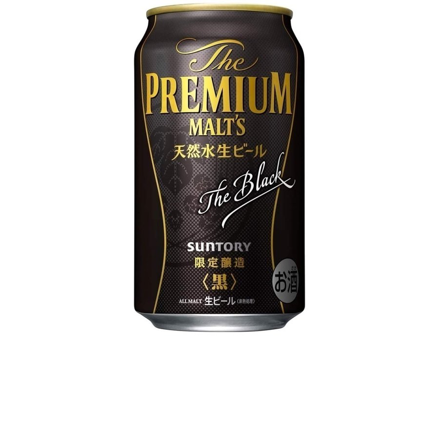 【訳あり】 【送料無料】サントリー ザ・プレミアムモルツ 黒 350ml×2ケース/48本アウトレット 訳あり 処分品