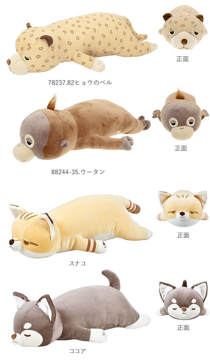 【58208.33くるり・Lサイズ】 抱き枕 ぬいぐるみ 特大 通販 ねむねむ プレミアム 大きい かわいい クッション 枕 子供 マクラ キッズ 寝具 子供部屋 だきまくら クリスマス プレゼント 誕生日 ギフト 動物 癒し系 昼寝
