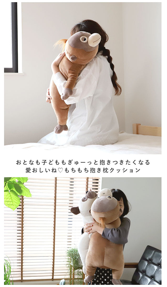 【58208.33くるり・Lサイズ】 抱き枕 ぬいぐるみ 特大 通販 ねむねむ プレミアム 大きい かわいい クッション 枕 子供 マクラ キッズ 寝具 子供部屋 だきまくら クリスマス プレゼント 誕生日 ギフト 動物 癒し系 昼寝