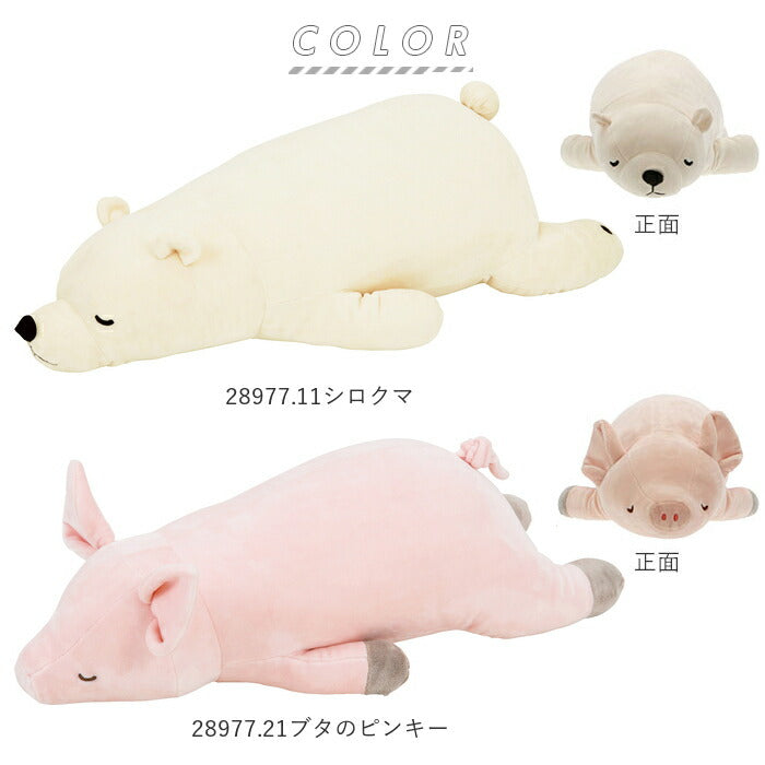 【58208.33くるり・Lサイズ】 抱き枕 ぬいぐるみ 特大 通販 ねむねむ プレミアム 大きい かわいい クッション 枕 子供 マクラ キッズ 寝具 子供部屋 だきまくら クリスマス プレゼント 誕生日 ギフト 動物 癒し系 昼寝
