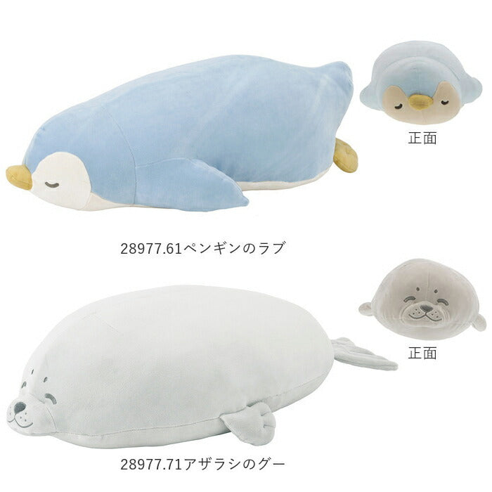 【58208.33くるり・Lサイズ】 抱き枕 ぬいぐるみ 特大 通販 ねむねむ プレミアム 大きい かわいい クッション 枕 子供 マクラ キッズ 寝具 子供部屋 だきまくら クリスマス プレゼント 誕生日 ギフト 動物 癒し系 昼寝