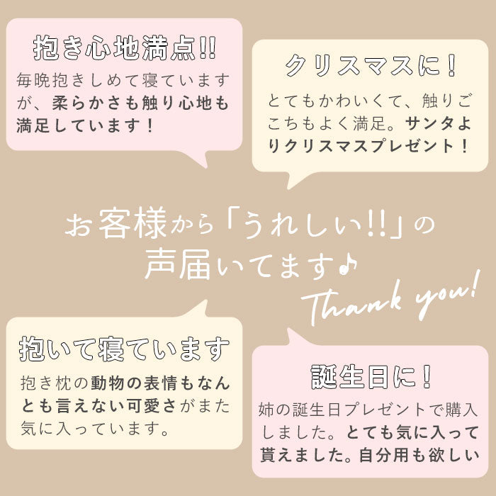 【レオ・抱き枕】 抱き枕 ぬいぐるみ 通販 M ねむねむアニマルズ 抱きまくら まくら 枕 クッション だきまくら プレミアムねむねむアニマルズ 寝具 LIV HEART りぶはあと 癒し系 動物 ネコ 猫 ねこ 犬 いぬ