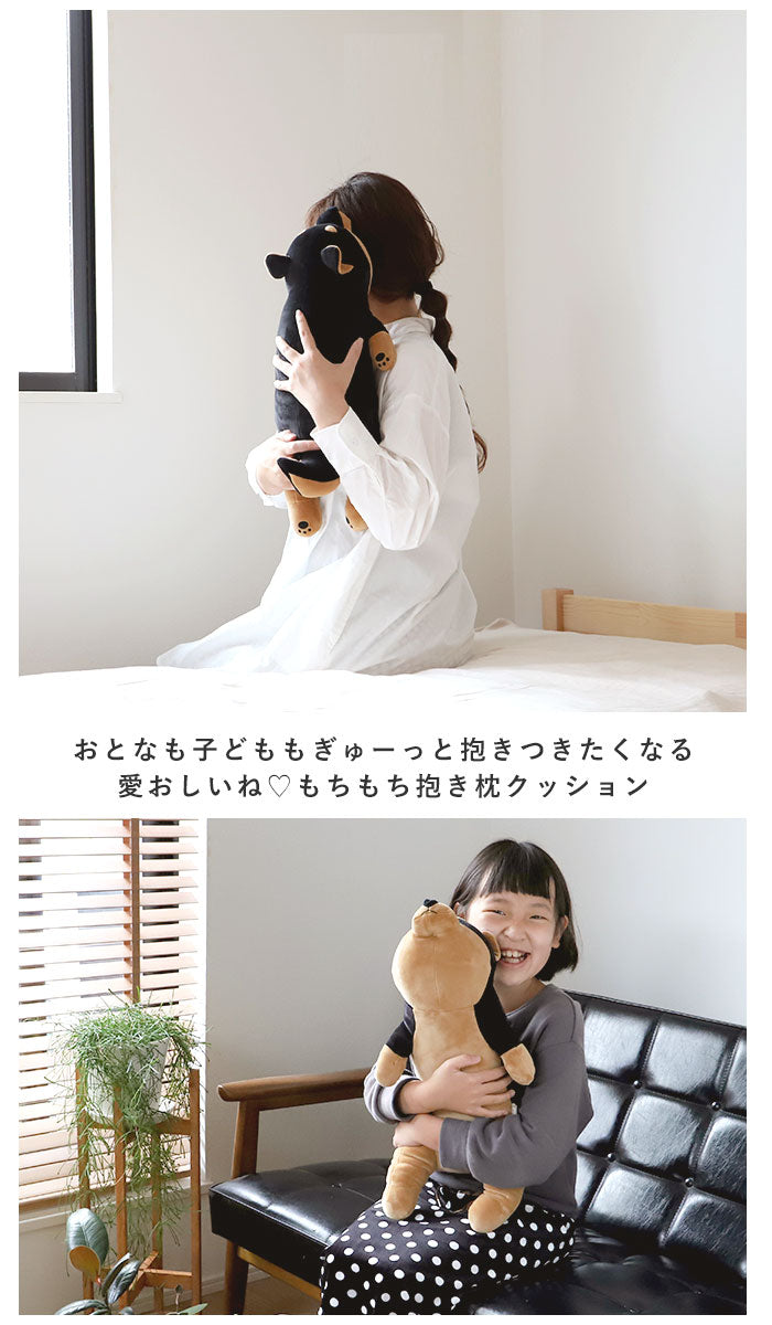 【78211.31ぽんきち・Mサイズ】 抱き枕 ぬいぐるみ 通販 ねむねむ プレミアム かわいい クッション 枕 子供 マクラ キッズ 寝具 子供部屋 だきまくら クリスマス プレゼント 誕生日 ギフト 動物 癒し系 昼寝 ぬいぐるみ