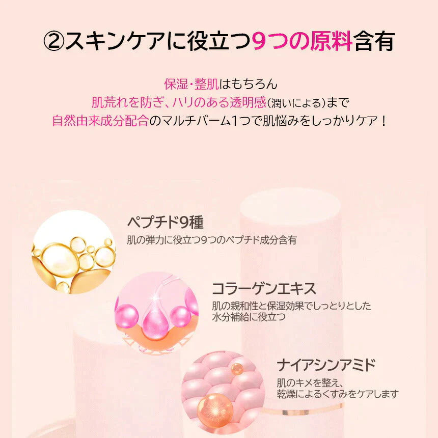 リズリー マルチバーム スティック 韓国コスメ LIZLY ナイン リンクルケア コラーゲン マルチ バーム オールインワン ケア 保湿バーム  9g メイクの上からでもOK 乾燥 ハリ ペプチド ウィッチズポーチ 美肌 コスメ 化粧品 スキンケア 定形外 100 送料込み