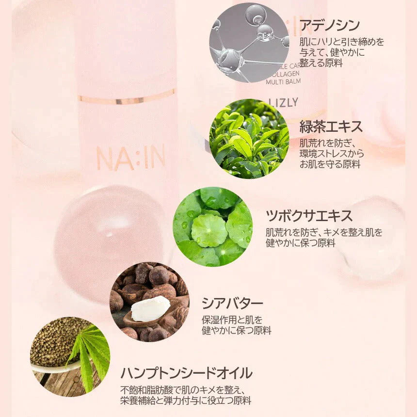 リズリー マルチバーム スティック 韓国コスメ LIZLY ナイン リンクルケア コラーゲン マルチ バーム オールインワン ケア 保湿バーム  9g メイクの上からでもOK 乾燥 ハリ ペプチド ウィッチズポーチ 美肌 コスメ 化粧品 スキンケア 定形外 100 送料込み