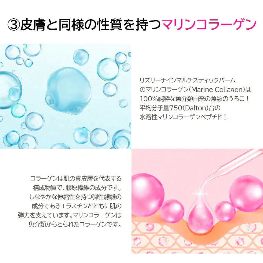 リズリー マルチバーム スティック 韓国コスメ LIZLY ナイン リンクルケア コラーゲン マルチ バーム オールインワン ケア 保湿バーム  9g メイクの上からでもOK 乾燥 ハリ ペプチド ウィッチズポーチ 美肌 コスメ 化粧品 スキンケア 定形外 100 送料込み