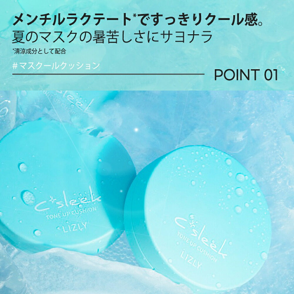【5人シェア買いでお得】リズリー トーンアップ クッション ファンデーション SPF50+ PA+++ シースリック LIZLY 韓国コスメ  韓国 クッションファンデ クール マスクにつかない ファンデ カバー力 ナチュラルメイク ビタミン 夏ファンデ 紫外線 くすみ 毛穴 乾燥肌 美肌 コスメ 化粧品 メイク 定形外 送料無料