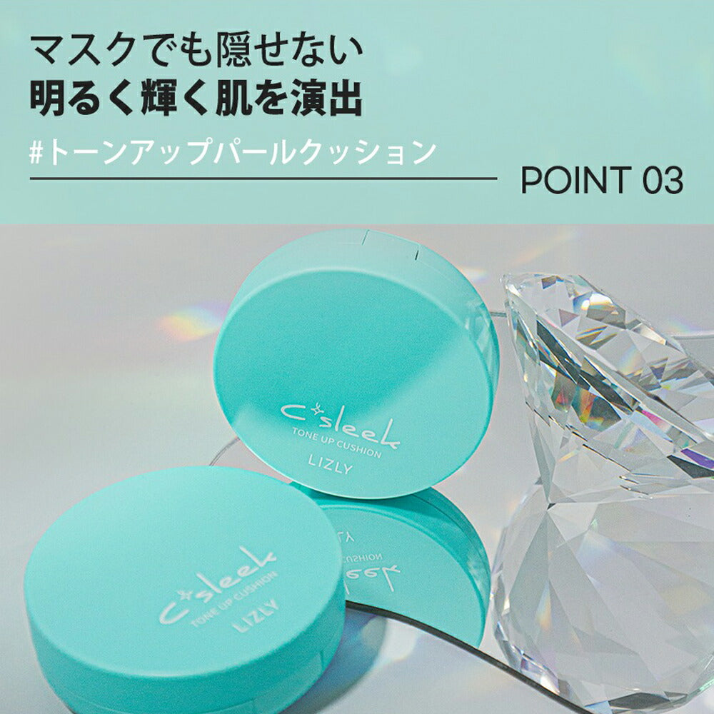 【5人シェア買いでお得】リズリー トーンアップ クッション ファンデーション SPF50+ PA+++ シースリック LIZLY 韓国コスメ  韓国 クッションファンデ クール マスクにつかない ファンデ カバー力 ナチュラルメイク ビタミン 夏ファンデ 紫外線 くすみ 毛穴 乾燥肌 美肌 コスメ 化粧品 メイク 定形外 送料無料