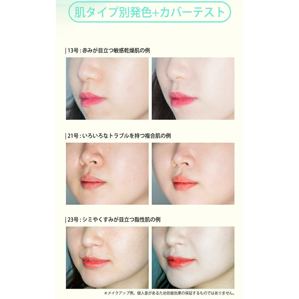 【5人シェア買いでお得】リズリー トーンアップ クッション ファンデーション SPF50+ PA+++ シースリック LIZLY 韓国コスメ  韓国 クッションファンデ クール マスクにつかない ファンデ カバー力 ナチュラルメイク ビタミン 夏ファンデ 紫外線 くすみ 毛穴 乾燥肌 美肌 コスメ 化粧品 メイク 定形外 送料無料