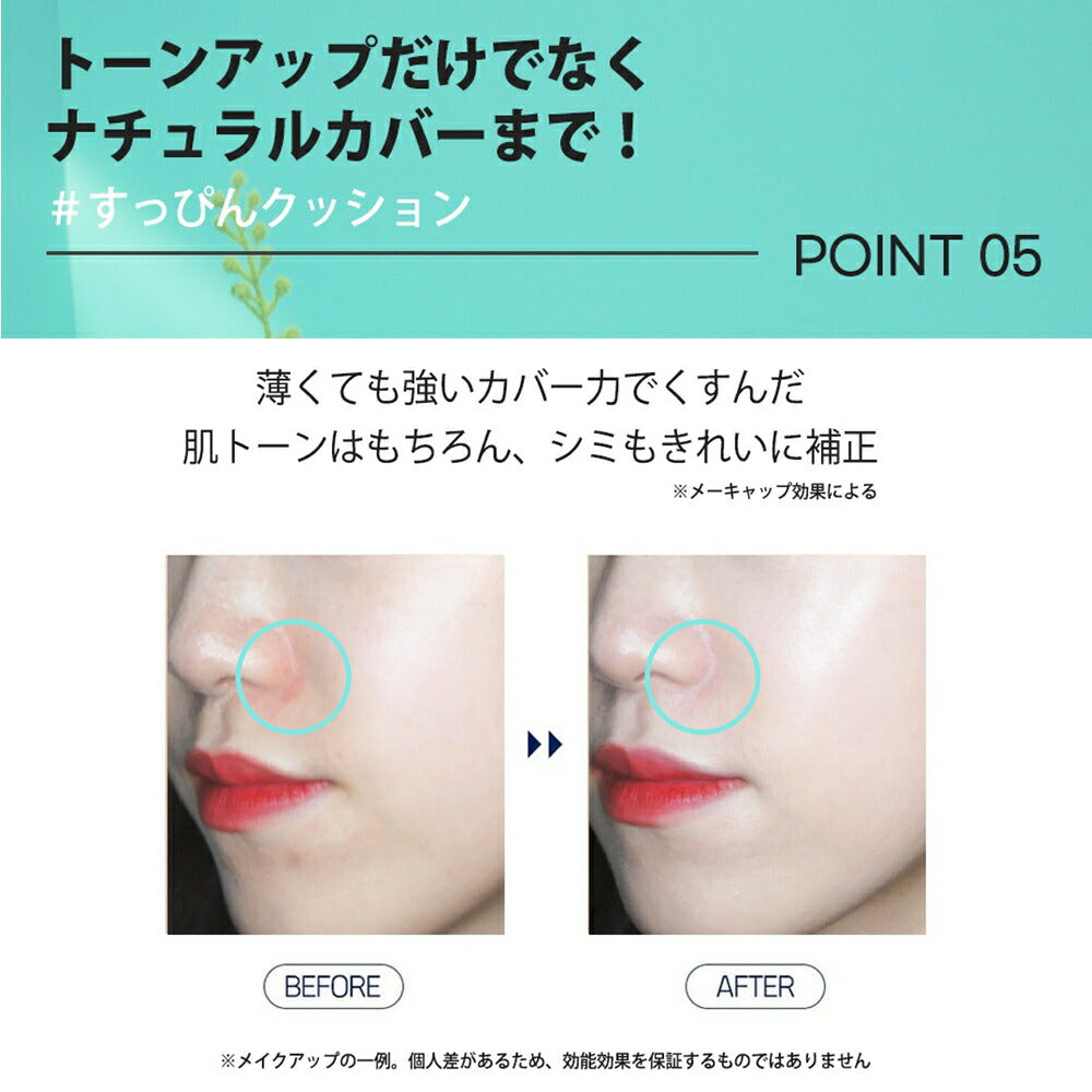 【5人シェア買いでお得】リズリー トーンアップ クッション ファンデーション SPF50+ PA+++ シースリック LIZLY 韓国コスメ  韓国 クッションファンデ クール マスクにつかない ファンデ カバー力 ナチュラルメイク ビタミン 夏ファンデ 紫外線 くすみ 毛穴 乾燥肌 美肌 コスメ 化粧品 メイク 定形外 送料無料