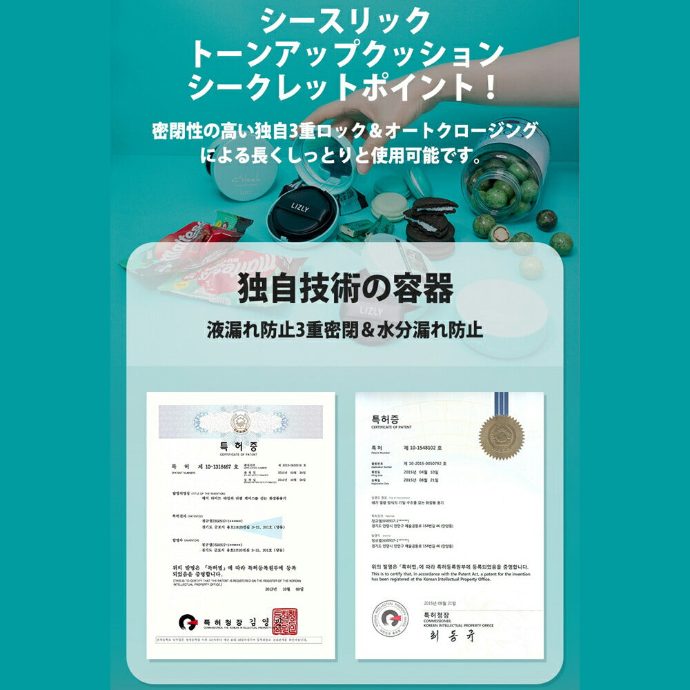 【5人シェア買いでお得】リズリー トーンアップ クッション ファンデーション SPF50+ PA+++ シースリック LIZLY 韓国コスメ  韓国 クッションファンデ クール マスクにつかない ファンデ カバー力 ナチュラルメイク ビタミン 夏ファンデ 紫外線 くすみ 毛穴 乾燥肌 美肌 コスメ 化粧品 メイク 定形外 送料無料