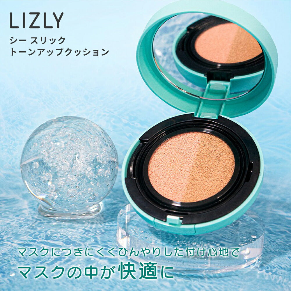 【5人シェア買いでお得】リズリー トーンアップ クッション ファンデーション SPF50+ PA+++ シースリック LIZLY 韓国コスメ  韓国 クッションファンデ クール マスクにつかない ファンデ カバー力 ナチュラルメイク ビタミン 夏ファンデ 紫外線 くすみ 毛穴 乾燥肌 美肌 コスメ 化粧品 メイク 定形外 送料無料
