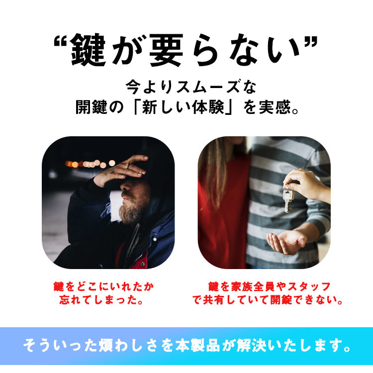 鍵が要らない 指紋認証のスマート南京錠 スマートロック