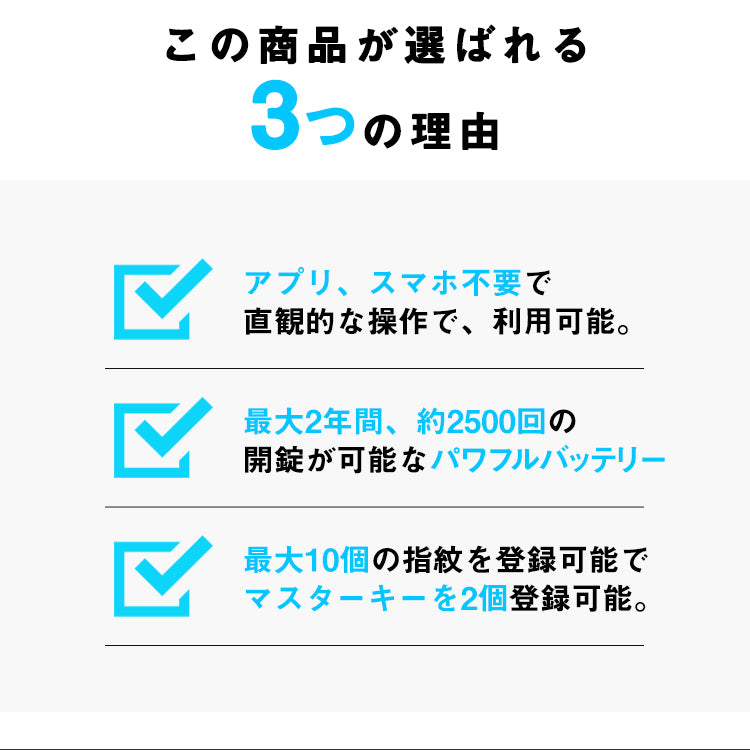 鍵が要らない 指紋認証のスマート南京錠 スマートロック