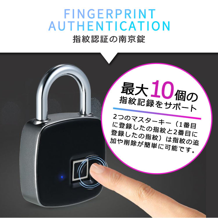 鍵が要らない 指紋認証のスマート南京錠 スマートロック