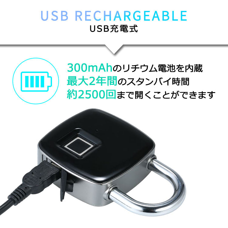 鍵が要らない 指紋認証のスマート南京錠 スマートロック