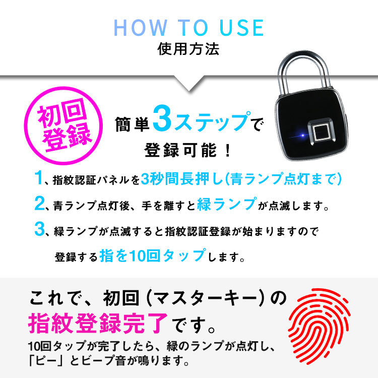 鍵が要らない 指紋認証のスマート南京錠 スマートロック