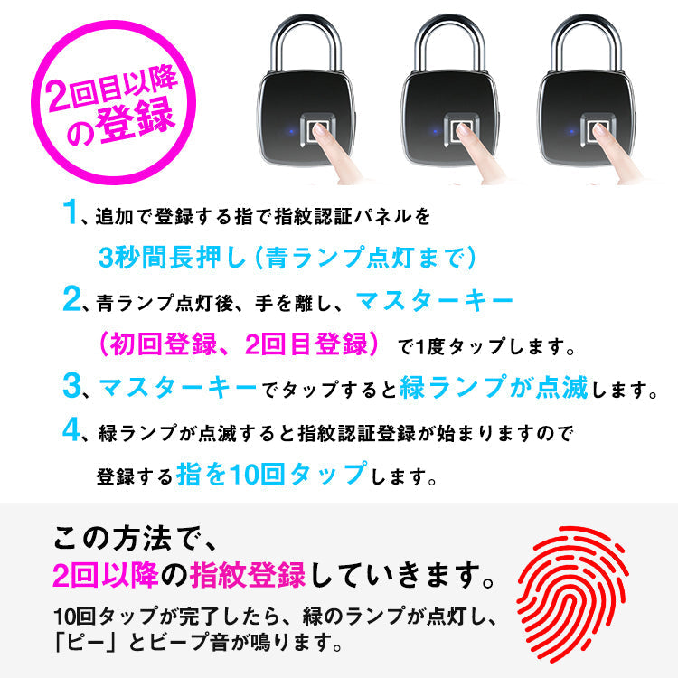 鍵が要らない 指紋認証のスマート南京錠 スマートロック