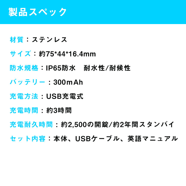 鍵が要らない 指紋認証のスマート南京錠 スマートロック