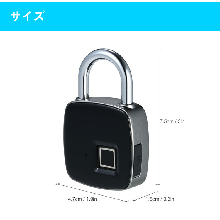鍵が要らない 指紋認証のスマート南京錠 スマートロック