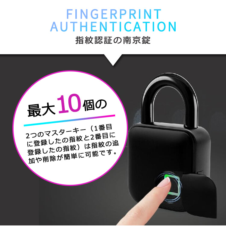 2019 最新モデル 鍵が要らない 指紋認証のスマート南京錠 スマートロック