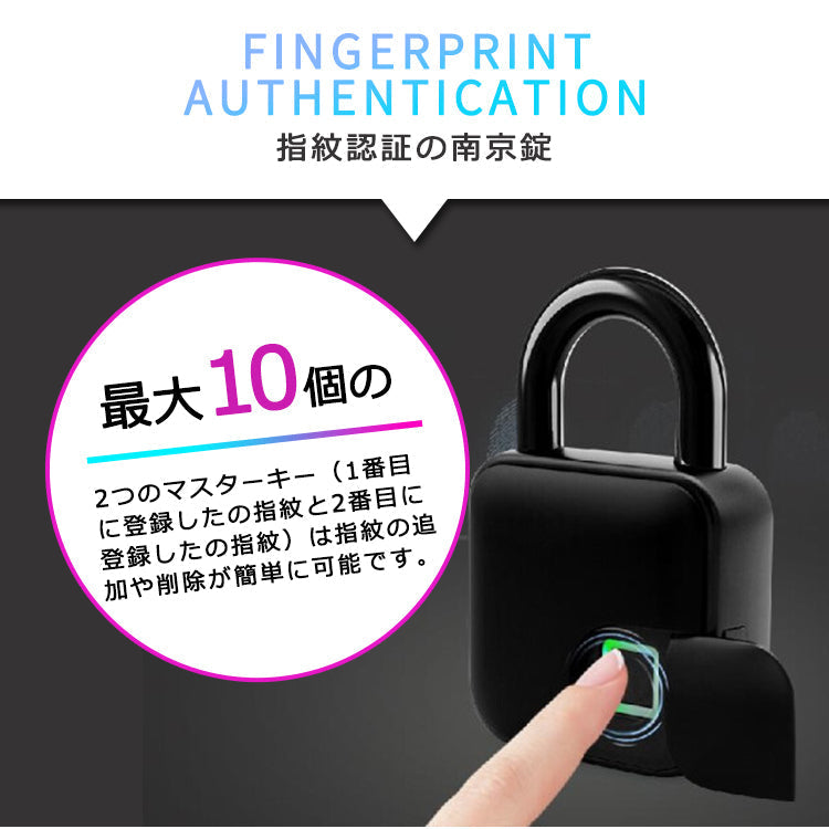 2019 最新モデル 鍵が要らない 指紋認証のスマート南京錠 スマートロック