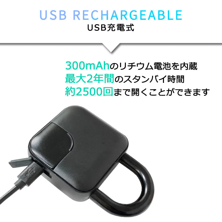 2019 最新モデル 鍵が要らない 指紋認証のスマート南京錠 スマートロック