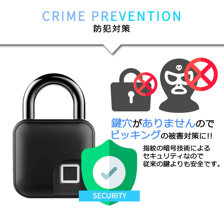 2019 最新モデル 鍵が要らない 指紋認証のスマート南京錠 スマートロック