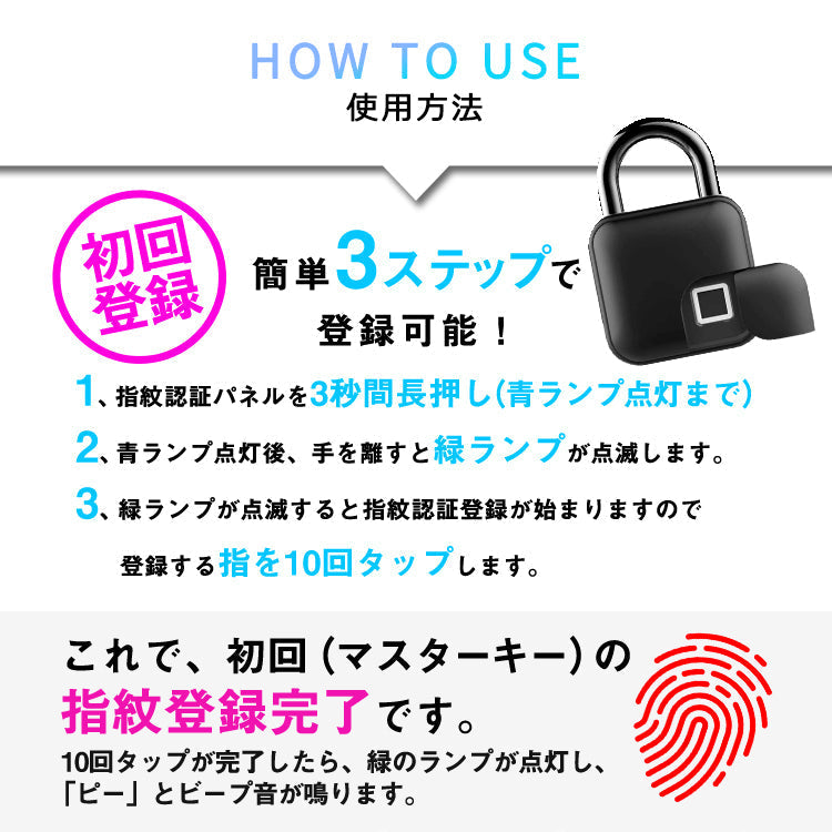 2019 最新モデル 鍵が要らない 指紋認証のスマート南京錠 スマートロック