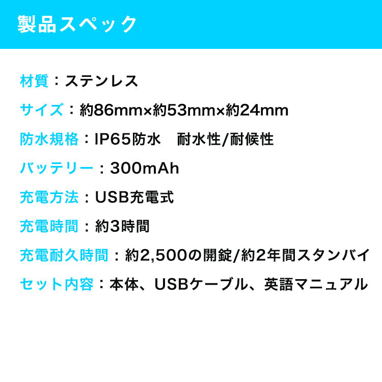 2019 最新モデル 鍵が要らない 指紋認証のスマート南京錠 スマートロック