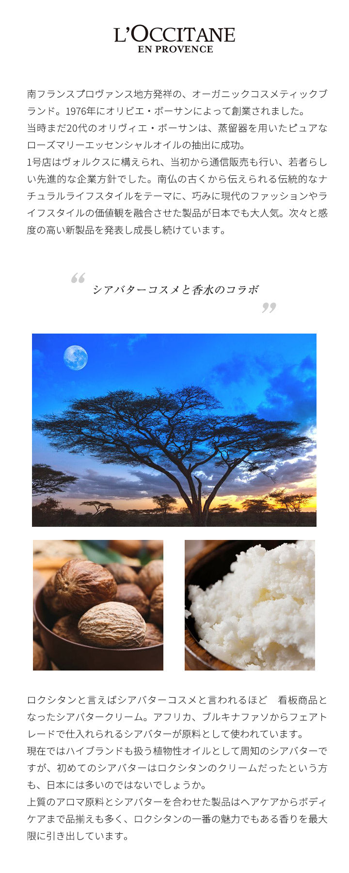 ロクシタン [ネコポス] エルバブランシュ LOCCITANE オードトワレ 香水 お試し 1.5ml アトマイザー ミニ香水