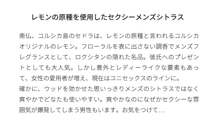 ロクシタン [ネコポス] セドラ オードトワレ LOCCITANE 香水 お試し 1.5ml アトマイザー ミニ香水