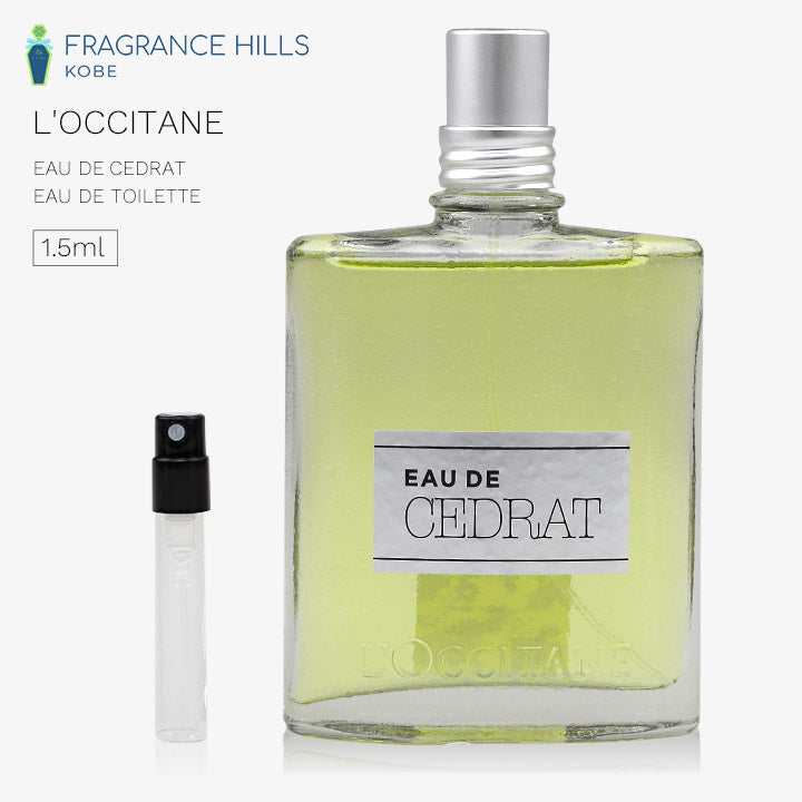 ロクシタン [ネコポス] セドラ オードトワレ LOCCITANE 香水 お試し 1.5ml アトマイザー ミニ香水