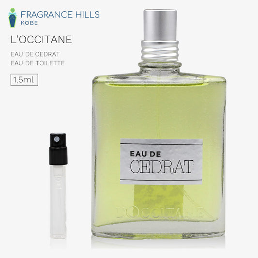 ロクシタン [ネコポス] セドラ オードトワレ LOCCITANE 香水 お試し 1.5ml アトマイザー ミニ香水