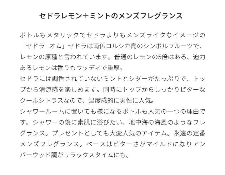 ロクシタン [ネコポス] セドラ オム LOCCITANE オードトワレ 香水 お試し 1.5ml アトマイザー ミニ香水
