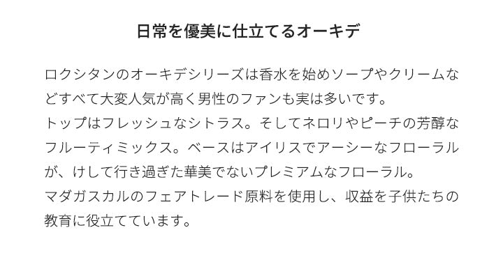 ロクシタン [ネコポス] ネロリオーキデ LOCCITANE オードトワレ 香水 お試し 1.5ml アトマイザー ミニ香水