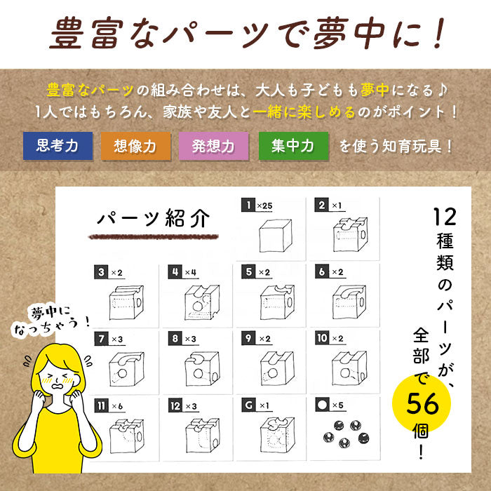 【ナチュラル】 積み木 ビー玉転がし 通販 つみき ビー玉 ロジック LOGIC 立体パズル 立体迷路 ビーだま 転がし おもちゃ 木製 迷路パズル 子供 大人 幼稚園 保育園 小学生 キッズ 誕生日 クリスマス