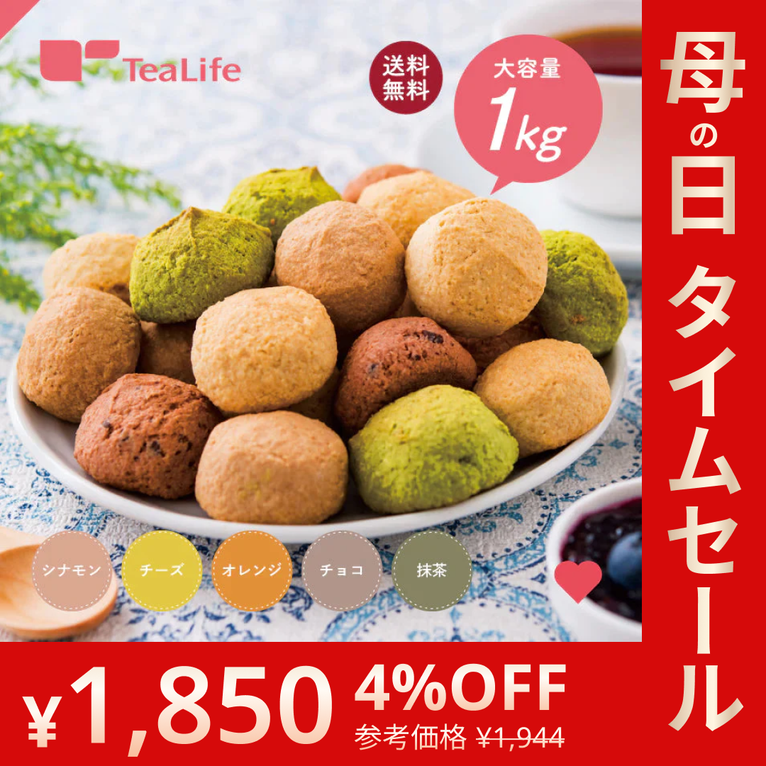 満腹おから豆乳ソフトクッキー 1kg【母の日SALE】